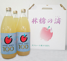 坂本農園のりんごジュース「林檎の滴（ブレンド・紅玉）」